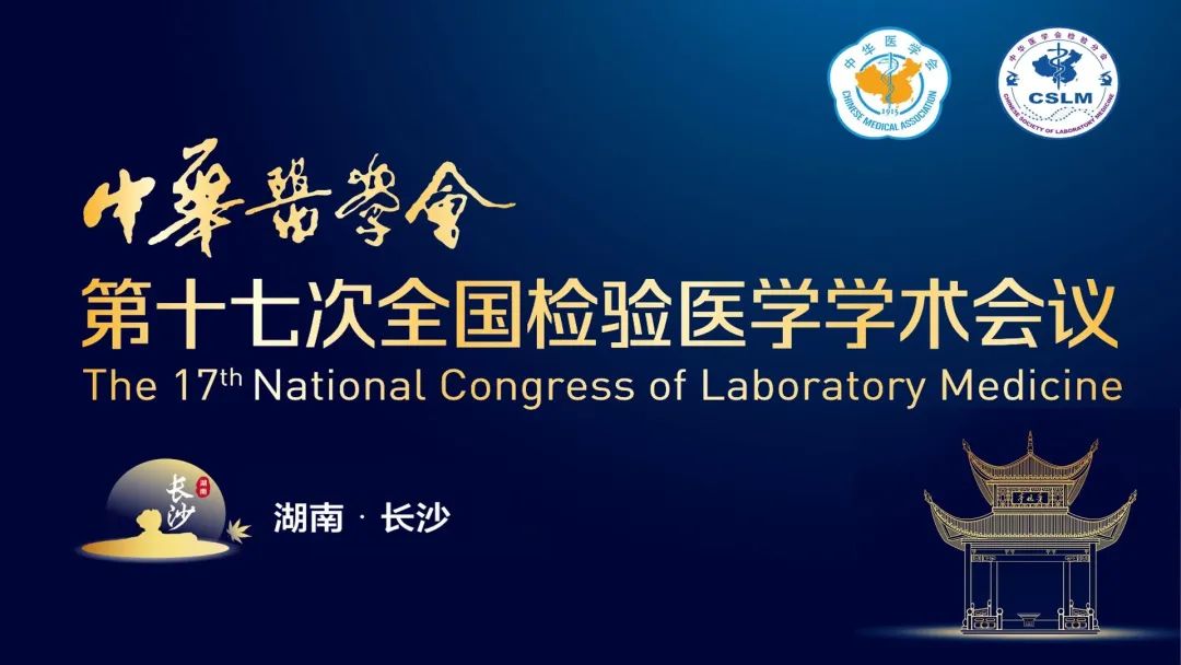 長沙長沙！九強(qiáng)生物邀您直擊2023 NCLM現(xiàn)場