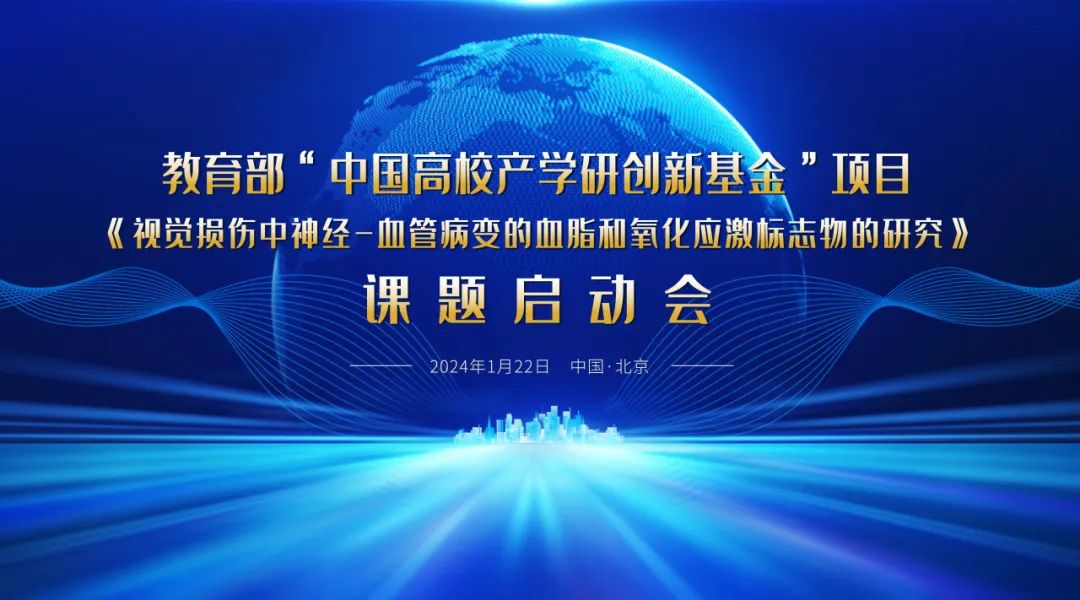 啟動！教育部課題項目啟動會順利召開！