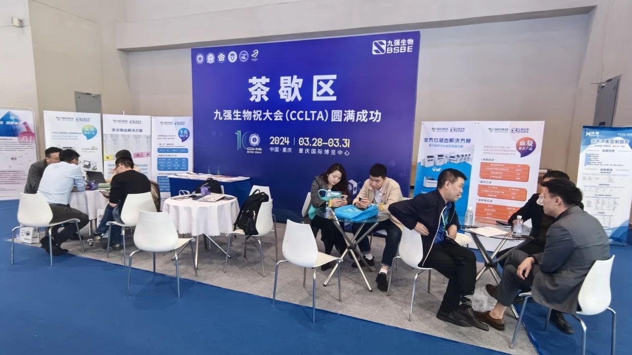 聚焦前沿技術，引領創(chuàng)新發(fā)展 | 九強生物帶您打卡CCLTA 2024