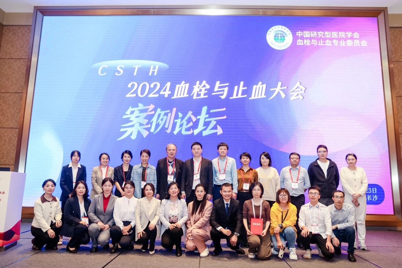 凝血交鋒！血栓與止血案例論壇圓滿落幕！